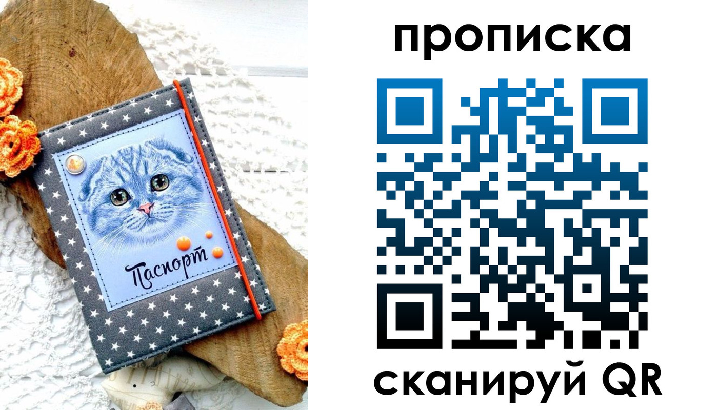 прописка от собственника в Гаврилов-Яме