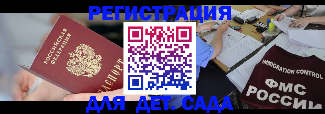 прописка для кредита в Гаврилов-Яме