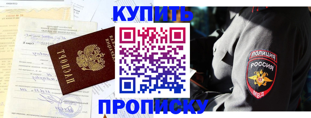 прописка регистрация в Гаврилов-Яме