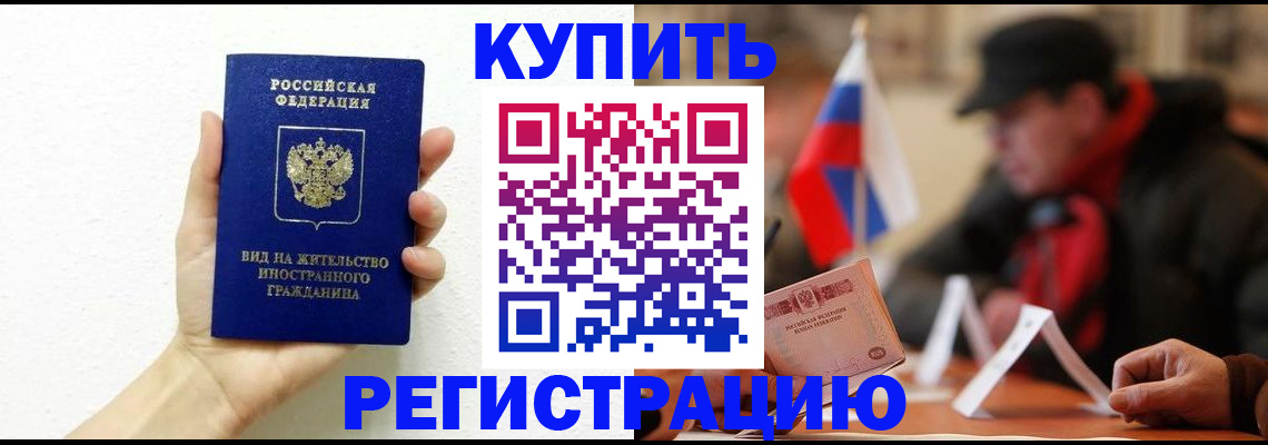 прописка гарантия в Гаврилов-Яме