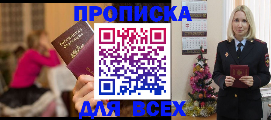 регистрация в Гаврилов-Яме