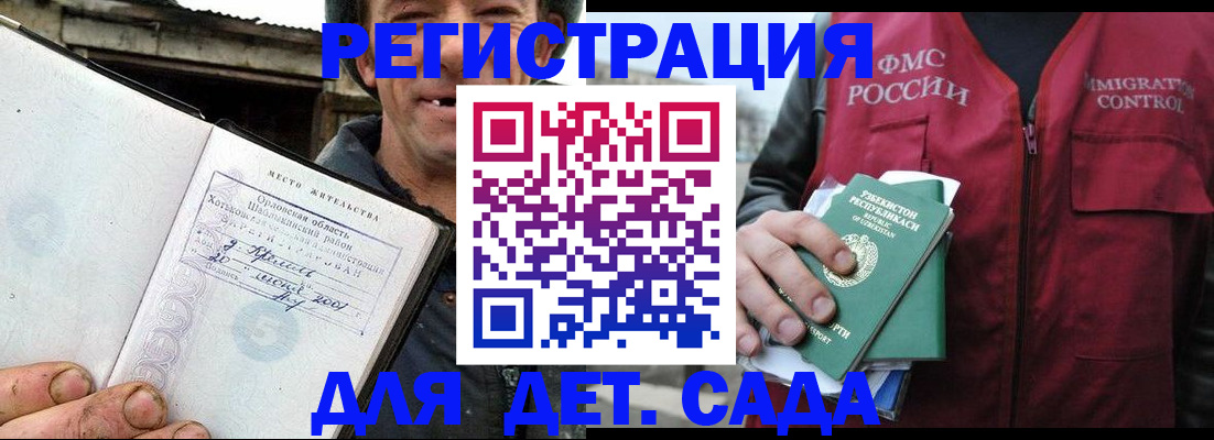 прописка паспорт в Гаврилов-Яме